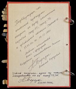 SPAZIO RUSSIA 1982 - Manuale ... 