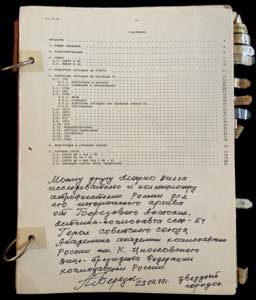 SPAZIO RUSSIA 1982 - Manuale ... 