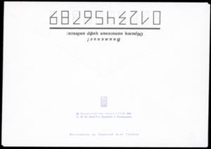 SPAZIO RUSSIA 1987 - Cosmogramma ... 