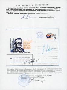 SPAZIO RUSSIA 1987 - Cosmogramma ... 