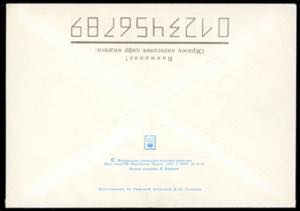 SPAZIO RUSSIA 1995 - Cosmogramma ... 