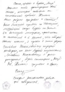 SPAZIO RUSSIA 1995 - Cosmogramma ... 