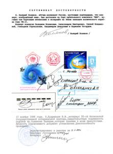 SPAZIO RUSSIA 1995 - Cosmogramma ... 