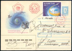 SPAZIO RUSSIA 1995 - Cosmogramma ... 