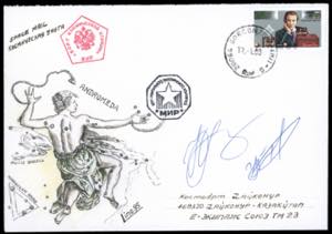 SPAZIO RUSSIA-ITALIA 1996 - Cosmogramma ... 