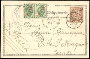 CHINA - RUSSIAN POST OFFICE 1903 - Postcard ... 