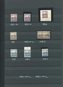 FIUME 1918/19 - Collezione di ... 