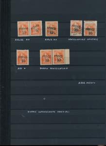 FIUME 1919 - Collezione di ... 