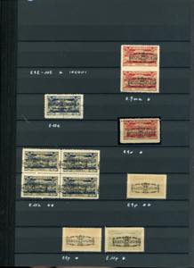 FIUME 1923/24 - Collezione di ... 