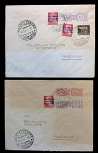 AMGOT NAPOLI E SICILIA 1943/1944 - ... 