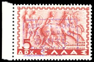 ZANTE 1941 - 5 d. Mitologica soprastampato ... 