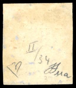 1859 - 5 grana vermiglio vivo, II ... 