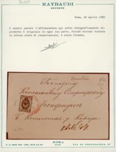 RUSSIA 1861/1903 - Diciotto buste ... 