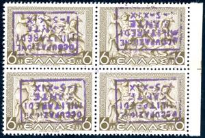 ZANTE 1941 - 6 d. soprastampa capovolta ... 