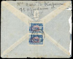 AMMINISTRAZIONE MILITARE GRECA ... 