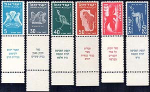 ISRAELE POSTA AEREA 1950 - Inaugurazione ... 