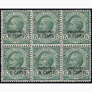 PECHINO 1917 - 2 cent. su 5 cent. (1), ... 