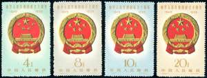 CHINA 1959 - Complete set of four ... 