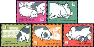 CHINA 1960 - Pigs, complete set (M.546/550), ... 