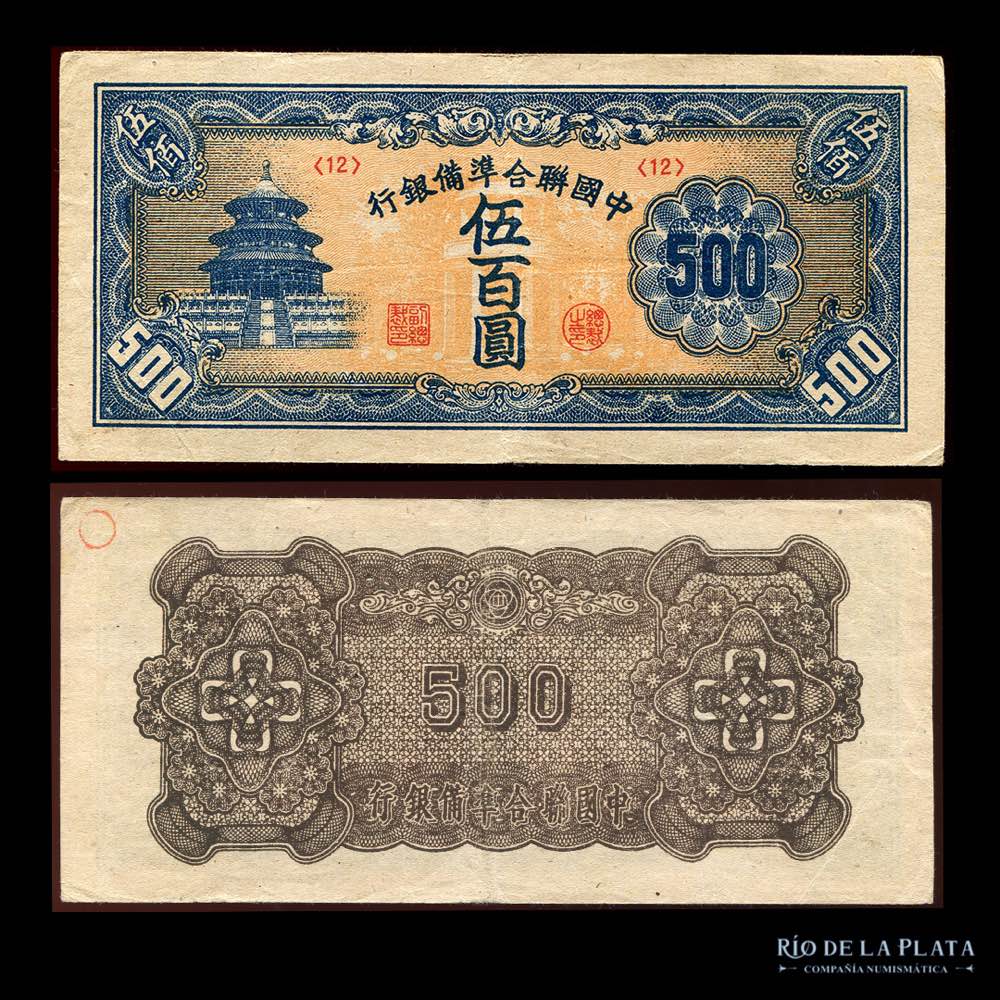 China. The Federal Reserve. 500 Yuan 1945. PJ89a ... - Río de la Plata  Compañía Numismática - Numismatic Auctions