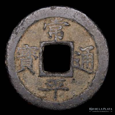 Corea. Dinastía Choson 1392-1897. ... 