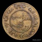 Indias Holandesas Orientales. 1 Cent 1856. ... 