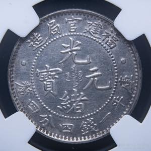 China. Fukien. 20 Cents 1896. Dots. AG.820; ... 