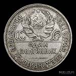 Rusia (Unión Soviética) 50 Kopeks 1924.1 ... 