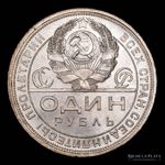 Rusia. 1 Rublo 1924 ... 