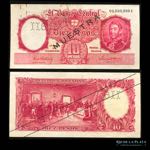 Argentina. 10 Pesos 1942 Muestra - Specimen. ... 