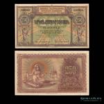 Armenia. 250 Rubles 1919. P32 (aUNC)