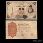 Japón. 1 Yen 1889. P26 (ab.VF, w/hole at ... 