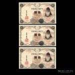Japón. 3x1 Yen 1916. P30c Concec.trio (UNC)