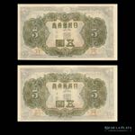 Japón. 10 Yen 1946. Letter A. P70 (XF ... 