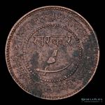 India. Baroda. 1 Paisa 1892. AE; 24.0mm; ... 