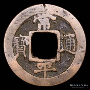 Corea. Dinastía Choson 1392-1897. 2 Mun ... 