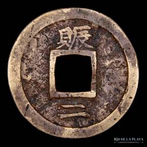 Corea. Dinastia Choson 1392-1897. 2 Mun ... 