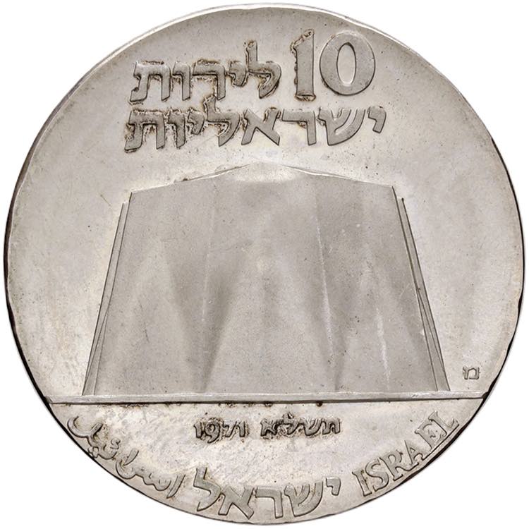 Israele - Repubblica (1948) - 10 ... 