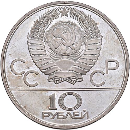 Russia - 10 Rubli 1979 Olimpiadi ... 