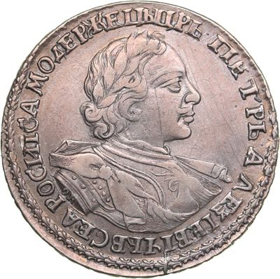 Russia Rouble 1720 ОК - Peter I ... 
