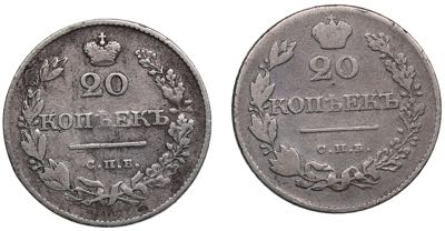 Russia 20 kopeks 1827-1829 - ... 