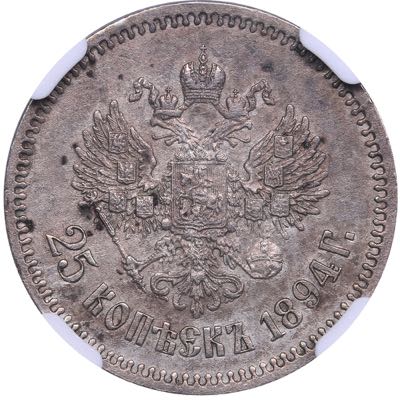 Russia 25 kopecks 1894 АГ - ... 