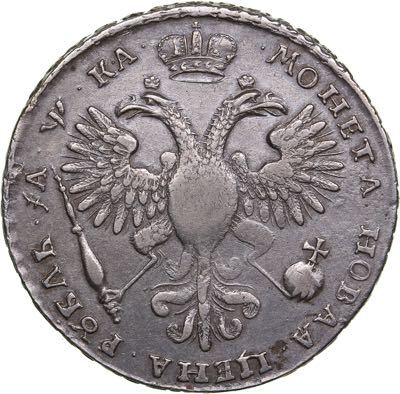 Russia Rouble 1721 К - Peter I ... 