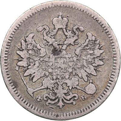 Russia 10 kopeks  1859 СПБ-ФБ ... 