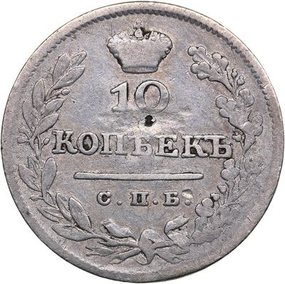 Russia 10 kopeks 1826 СПБ-НГ ... 