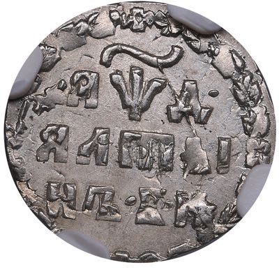 Russia Altyn 1704 БК - Peter I ... 