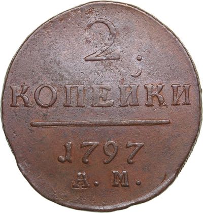 Russia 2 kopecks 1797 AM - Paul I ... 