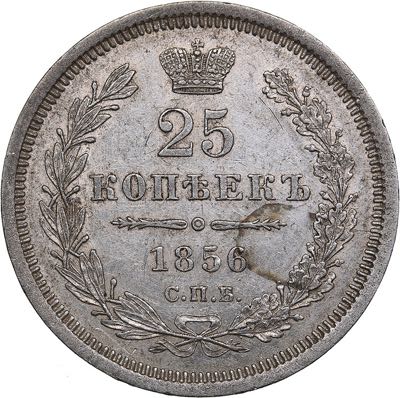 Russia 25 kopeks 1856 СПБ-ФБ ... 