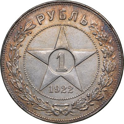 Russia - USSR Rouble 1922 ... 