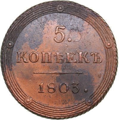 Russia 5 kopecks 1803 EM  - ... 